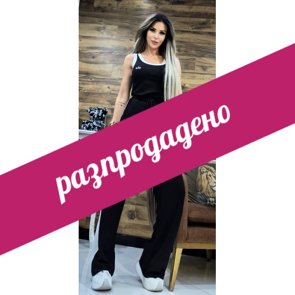 Сет в черно ALO
